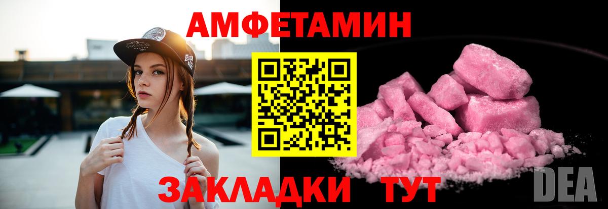 АМФ  Вход с VPN  Нижний Новгород  Amphetamine 97% 