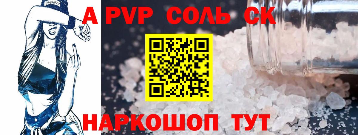 APVP  A-PVP крисы CK  Alpha PVP кристаллы  A-PVP VHQ  Вход с VPN  Нижний Новгород 