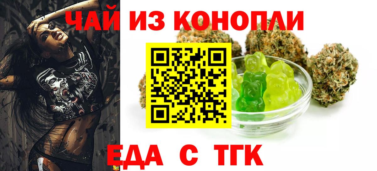 Canna-Cookies марихуана Нижний Новгород