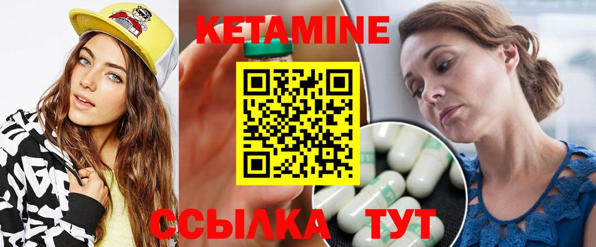 Кетамин VHQ Нижний Новгород