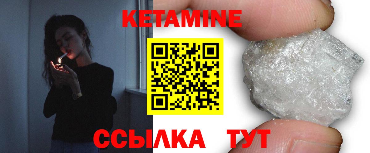 Кетамин ketamine  Кетамин VHQ  Нижний Новгород  Вход с VPN 