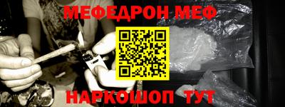 меф VHQ Волжский