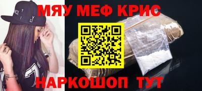 меф VHQ Волжский