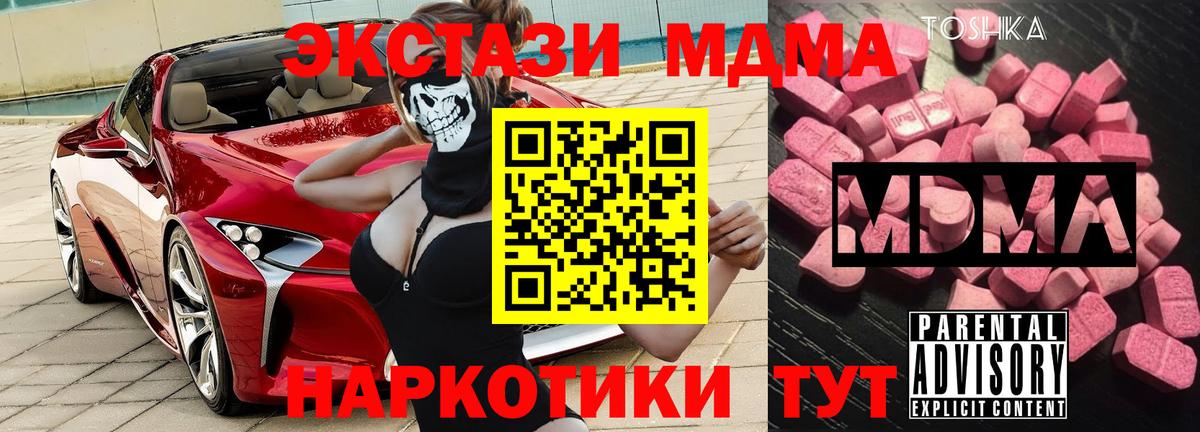 MDMA кристаллы  Вход с VPN  МДМА молли  Нижний Новгород 