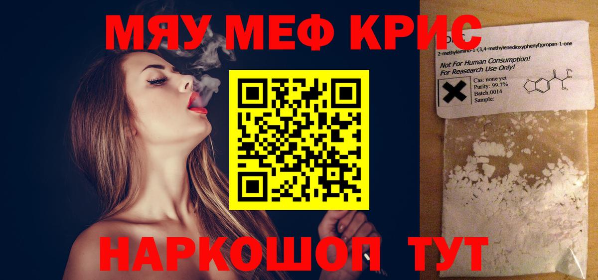 МЕФ VHQ  Меф  МЕФ VHQ  Нижний Новгород  Вход с VPN 