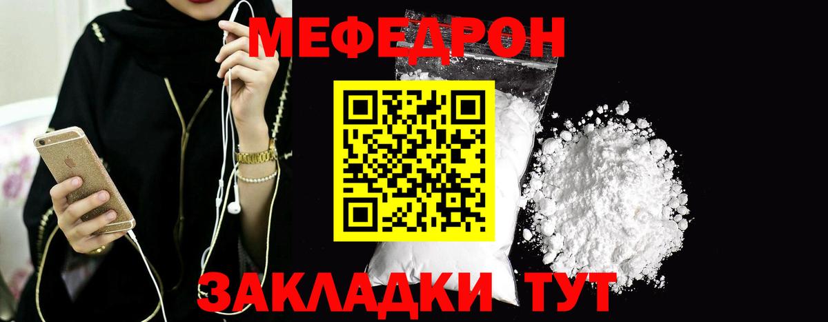 МЕФ мука Нижний Новгород