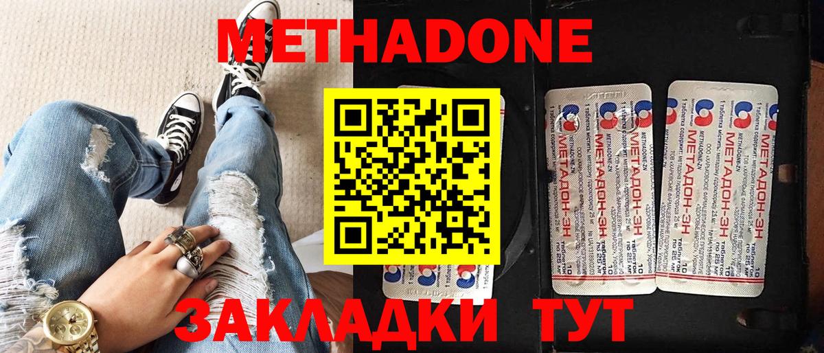 мориарти формула  Вход с VPN  МЕТАДОН VHQ  Нижний Новгород  Метадон VHQ 