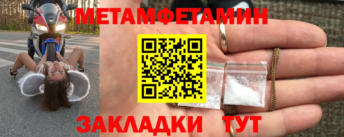 МЕТАМФЕТАМИН пудра Нижний Новгород