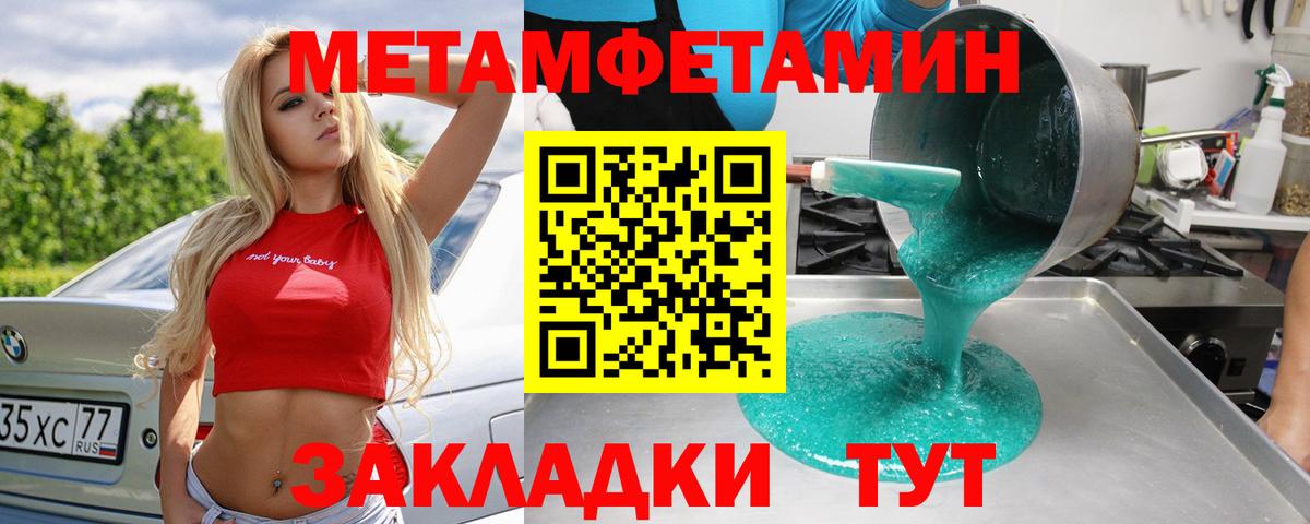 Метамфетамин винт  Вход с VPN  Метамфетамин винт  Нижний Новгород 