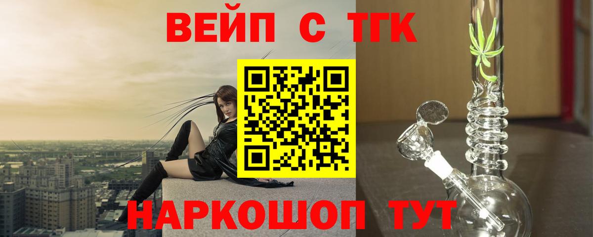 Дистиллят ТГК вейп Нижний Новгород